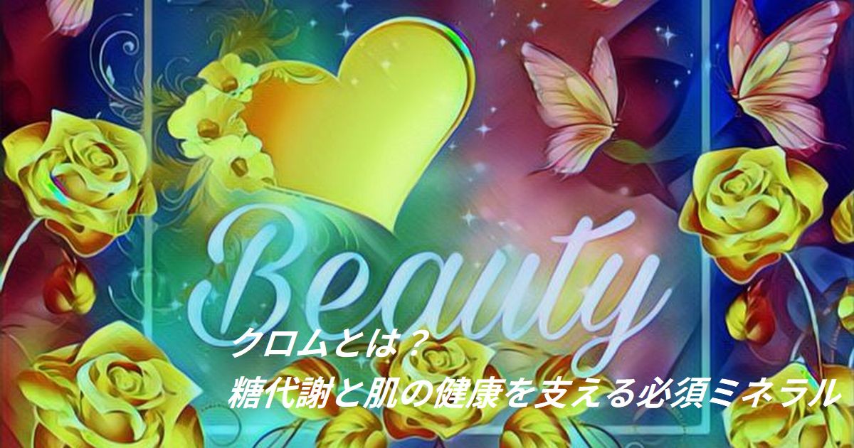 クロムを含むブロッコリーと全粒パンの写真