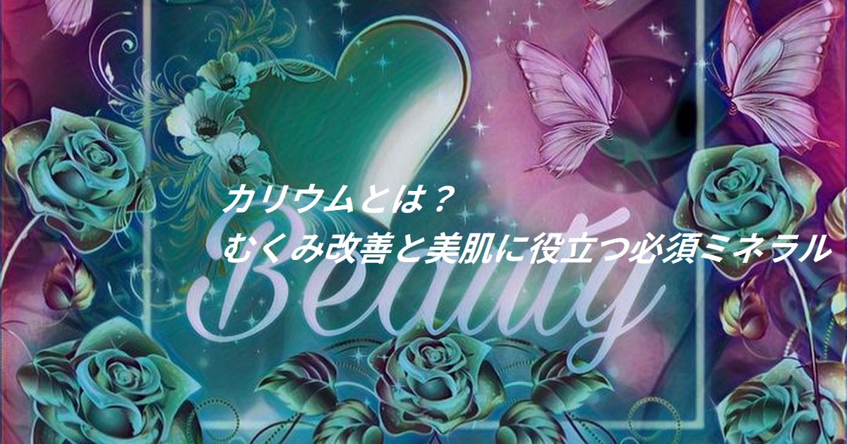 カリウムを含むバナナやほうれん草の写真