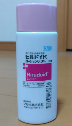 ヒルドイドローション0.3％のボトル全体写真。冬の乾燥肌ケアに使用。
